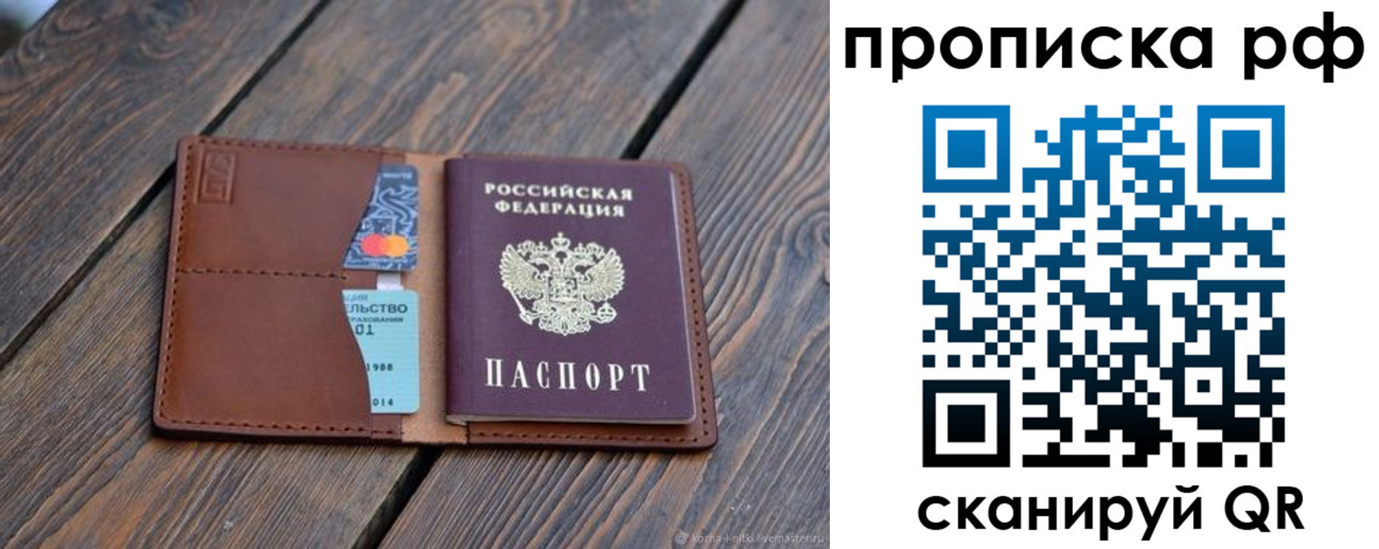 прописка для работы в Куровском