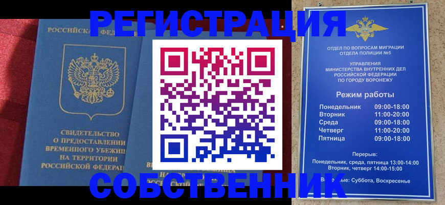 прописка штамп в Куровском