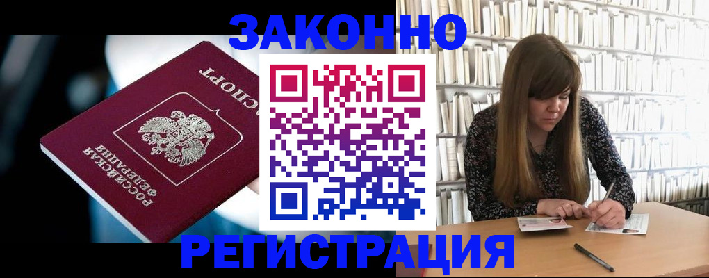 прописка для военкомата в Куровском