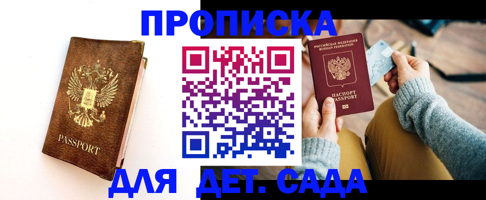 прописка в квартире в Куровском