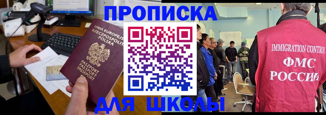 прописка для работы в Куровском