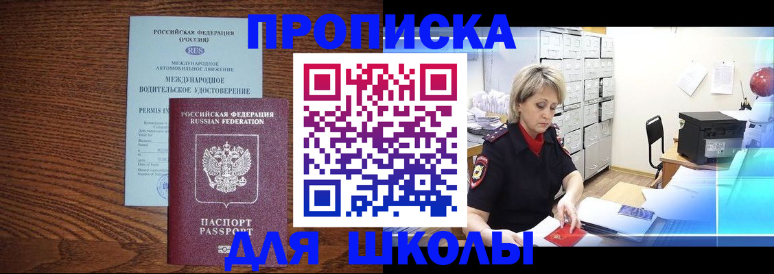 временная регистрация собственник в Куровском