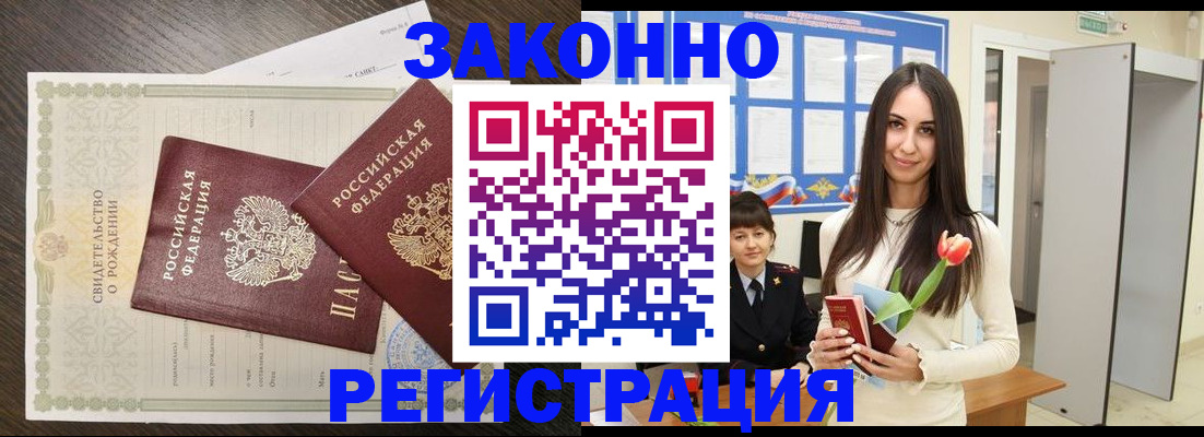 прописка поиск в Куровском