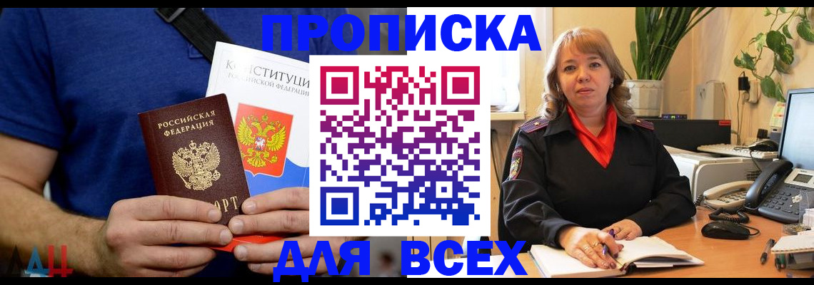 миграционный учет в Куровском